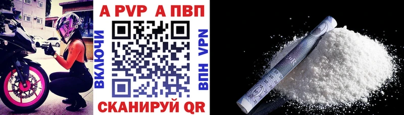 A-PVP крисы CK Тбилисская