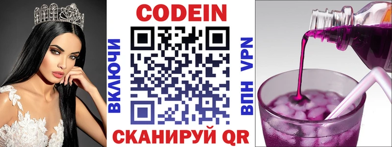 что такое наркотик  Тбилисская  Кодеиновый сироп Lean Purple Drank 
