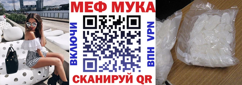 MEGA маркетплейс Тбилисская Мефедрон VHQ